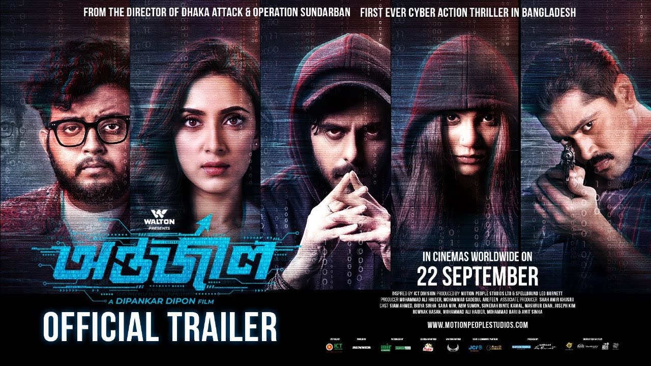 Antarjal Trailer